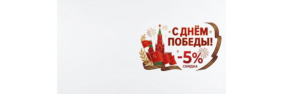 АКЦИЯ К ДНЮ ПОБЕДЫ
