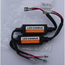 Обманки (CANBUS) для светодиодных ламп в штатный цоколь H1, H3 (комплект)