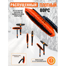 Щетка зимняя телескопическая со скребком, KB-001