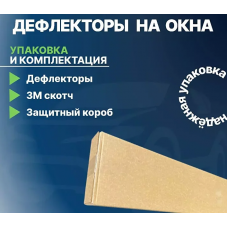 Дефлектор двери иномарки (НАКЛАДНОЙ) - Hyundai Sonata 2009 - 2014  г. VI (YF) ANV ДК1108Т