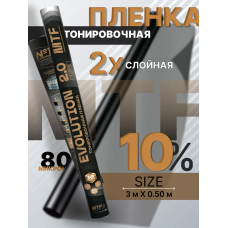 Пленка тонировочная "MTF" в тубе "Premium Еvolution" Black 2-ух слойная 2PL 10% (0.5м х 3м)