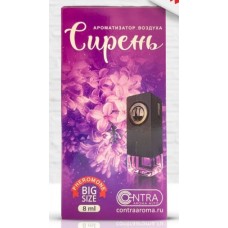 SLIK-10 Ароматизатор на дефлектор бут 8мл. СИРЕНЬ 