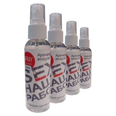 Ароматизатор спрей SEX Наша работа белая 60ml