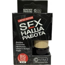Ароматизатор бочонок с деревянной пробкой SEX Наша работа чёрная 8ml 