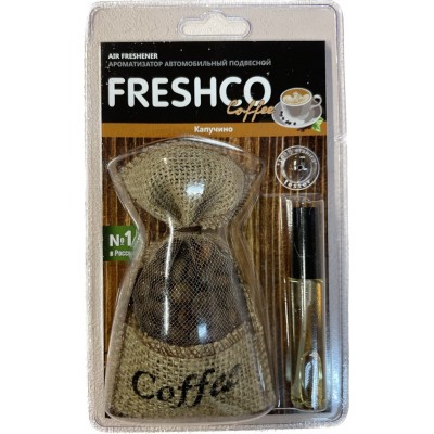 Ароматизатор подвесной мешочек "Freshсo Coffee" (Капучино)