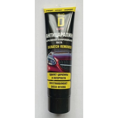 Абразивная полировальная паста "Антицарапин" "SCRATCH REMOVER" "Big D/Биг Ди" (туба) 100мл