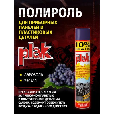 Полироль панели 'PLAK' ВИНОГРАД 750ml