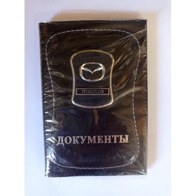 Автообложка ДОКУМЕНТЫ модельная со значком авто MAZDA (черная) кожа