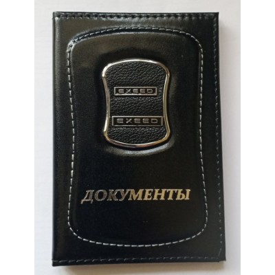 Автообложка ДОКУМЕНТЫ модельная со значком авто EXEED (черная) кожа