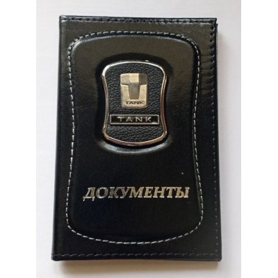 Автообложка ДОКУМЕНТЫ модельная со значком авто TANK (черная) кожа