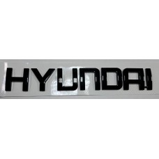Надпись Hyundai большая премиум чёрная длина 16,5см высота 2,5см (скотч)