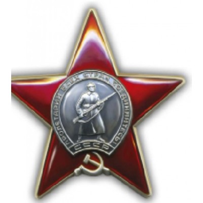 Наклейка "Орден Красной звезды" наружная полноцветная, 30х30см 07645
