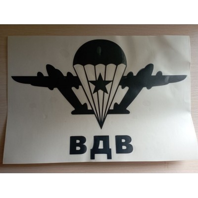 Наклейка (вырезанная) "ВДВ" наружная, (цвет чёрный), 22х32см 07904