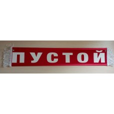 Вымпел 10х50см" Трасса как родимый дом ... " красный 08533