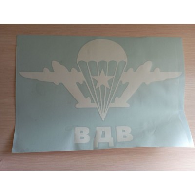 Наклейка (вырезанная) "ВДВ" наружная, (цвет белый), 22х32см 07903