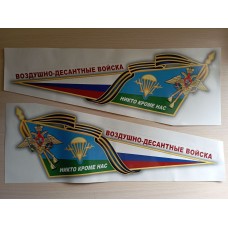 Наклейка брызги "ВДВ флаг", наружная, полноцветная, 18х50см 07282