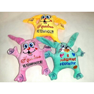 ЗАЯЦ средний с надписью