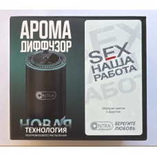 Арома диффузор УЛЬТРАЗВУКОВОЕ РАСПЫЛЕНИЕ SEX Наша работа белая (цветы+фрукты)