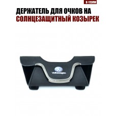 Держатель для очков K-115VW VOLKSWAGEN A