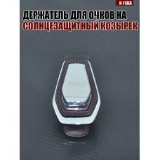 Держатель для очков K-113EX EXEED A