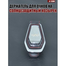 Держатель для очков K-113OM OMODA A