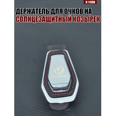 Держатель для очков K-113SK SKODA A