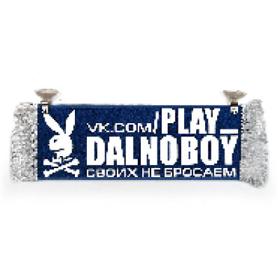 Вымпел  "ПУСТОЙ-PLAY DALNOBOY"(15128)