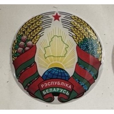 Наклейка Герб РБ (силикон) Ø50мм