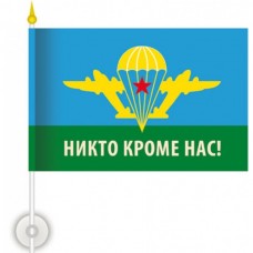 Флажок "ВДВ" (15х23 см) 07384