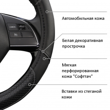 Оплетка на руль SENATOR SPARKS экокожа софт тач перф-ная со стег-ной кожей,строчка серая M /черный/