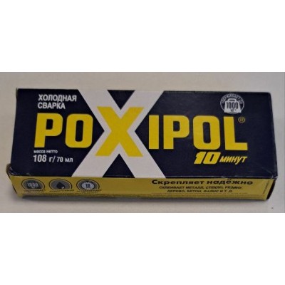 POXIPOL ХОЛОДНАЯ СВАРКА СЕРАЯ 70мл., ОРИГИНАЛ 00268