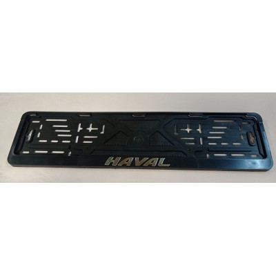Рамка под номер пласт. (ХРОМ БУКВЫ) "HAVAL"