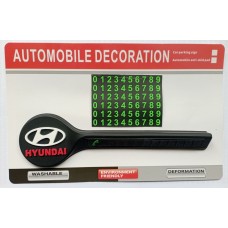 Автовизитка парковочная HYUNDAI D174