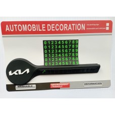 Автовизитка парковочная KIA D175