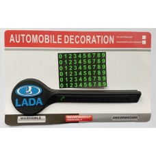Автовизитка парковочная LADA D176