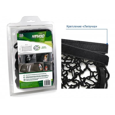 Багажная сетка Nevod для ниш (55-25см)