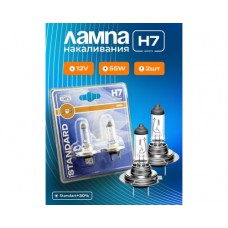 Автолампа галогенная SVS H7 12V 55W PX26d Standard +30% (блистер 2шт) 0200006207