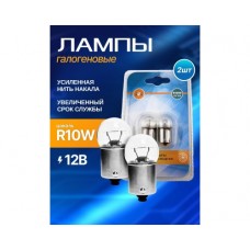 Лампа накаливания SVS 12V R10W 10W BA15s блистер 2 шт