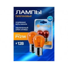 Лампа накаливания SVS 12V PY21W BAU15s AMBER блистер 2 шт