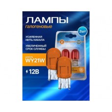 Лампа накаливания SVS 12V WY21W WX3x16d AMBER блистер 2 шт