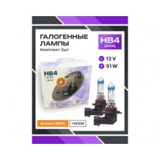 Галогенные лампы серия Active+100% 12V HB4 51W+W5W, комплект 2шт. Ver.2.0 0200154000