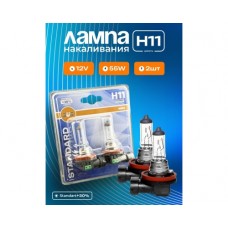 Автолампа галогенная SVS H11 12V 55W PGJ19-2 Standard +30% (блистер 2шт) 0200004211