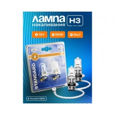 Автолампа галогенная SVS H3 12V  55W PK22s Standard +30% (блистер 2шт) 0200005203