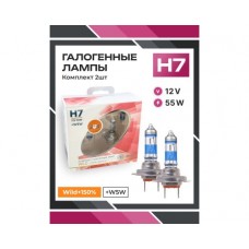 Галогенные лампы серия Wild+150% 12V H7 55W+W5W, комплект 2шт. Ver.2.0 0200171000