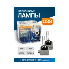 Комплект ксеноновых ламп SVS серии INTENSIVE+30% D3S 4300K 42V 35W PK32d-5 0220100007