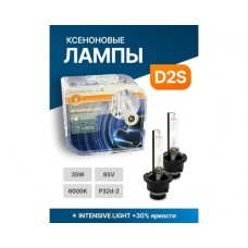 Комплект ксеноновых ламп SVS серии INTENSIVE+30% D2S 6000K 85V 35W P32d-2 0220100015