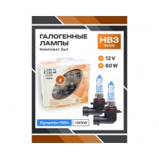Галогенные лампы серия Dynamic+110% 12V HB3 60W+W5W, комплект 2шт. Ver.2.0 0200165000