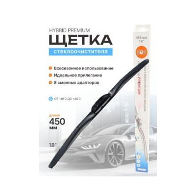 Щетка стеклоочистителя SVS серия HYBRID PREMIUM 450мм/18", 8 адаптеров. 440021